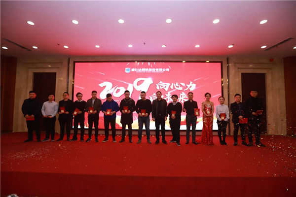 2018年度職能部門精英頒獎(jiǎng) 2018年度職能部門精英頒獎(jiǎng)