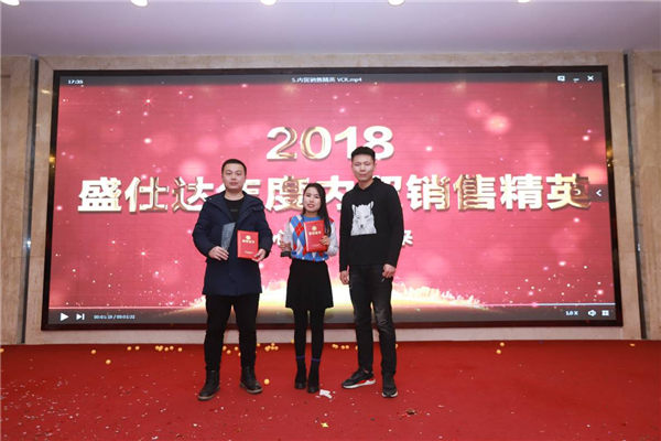 2018年度內(nèi)貿(mào)銷售精英一等獎(jiǎng)?lì)C獎(jiǎng) 2018年度內(nèi)貿(mào)銷售精英一等獎(jiǎng)?lì)C獎(jiǎng)
